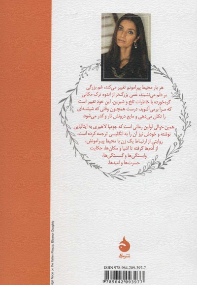 همین حوالی